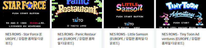 (NES GAME) 유럽판 / Europe 전용 고전 게임 4 타이틀 다운로드 - 2022.8.17