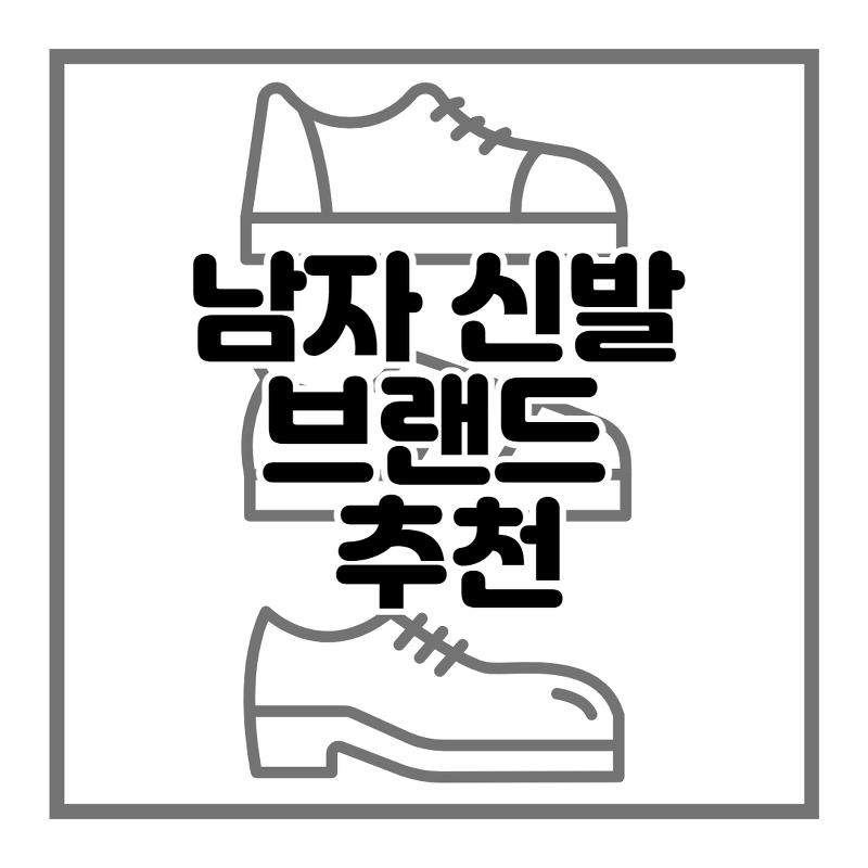 남자 신발 추천 브랜드 자라(ZARA MAN) 2022