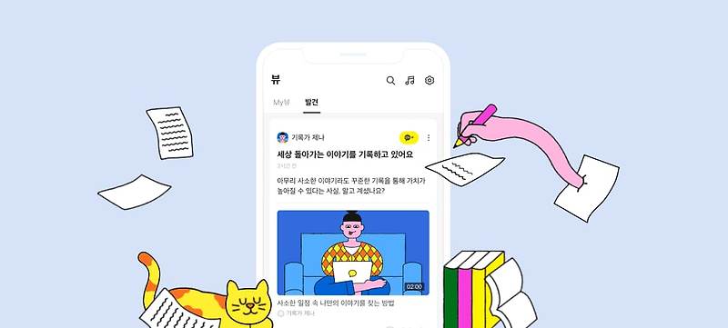 카카오뷰 수익 인증 & 수익 후기 (3개월 정산)