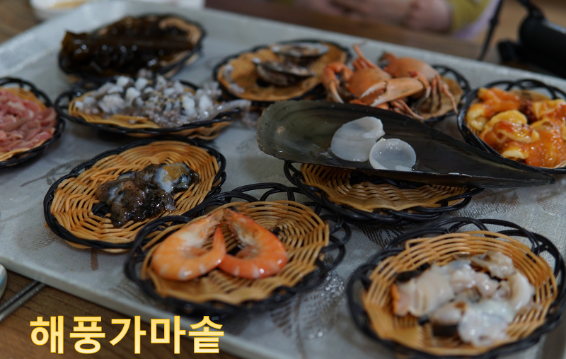 부산 기장 해산물 &전복죽 맛집 - 연화리 해풍가마솥