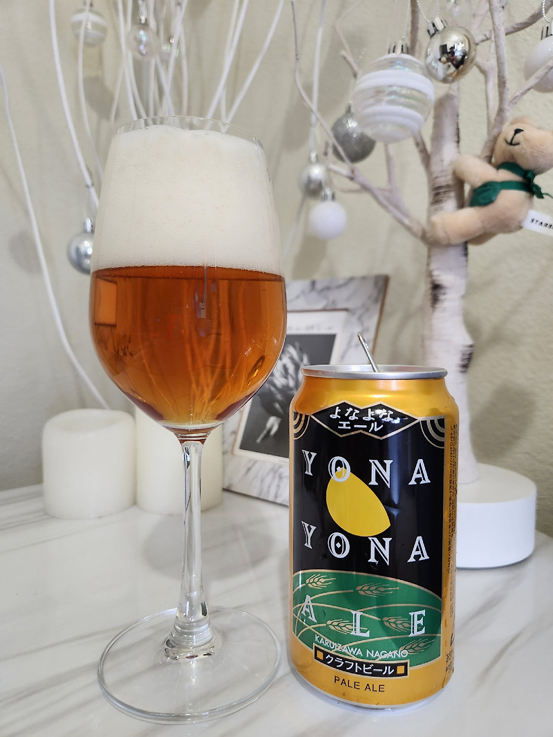 일본 맥주 리뷰 / 요나요나 에일(YONA YONA ALE) 나가노현 Yo-Ho brewing Saku Brewery