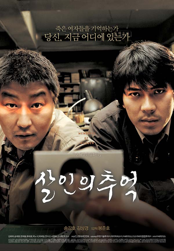 요즘 집에서 볼만한 넷플릭스 영화 추천 한국 공포 스릴러 영화 10
