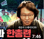 <미친 개념 인간들 바로잡기> 좌파역사관 6- 전대협과 한총련의 역사