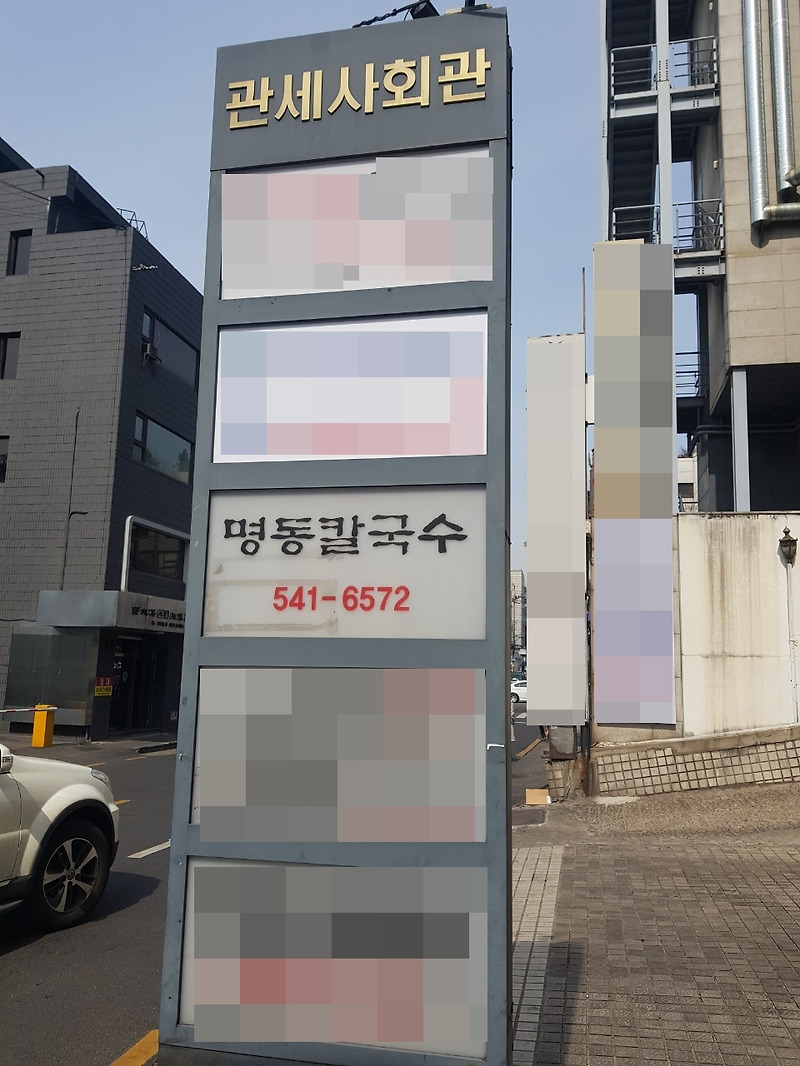 [ 강남구 / 학동역 맛집 ] 명동칼국수 , 위치, 리뷰 - 만두 칼국수 맛집!!