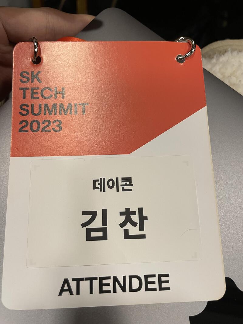 SK Tech Summit 2023 Day 2 후기 (23.11.17 금)