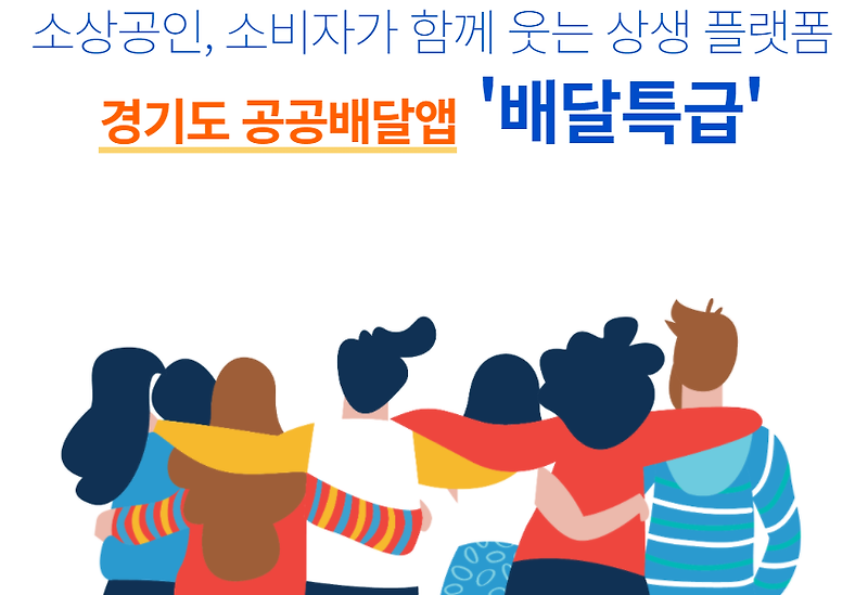 공공배달앱 배달특급 다회용기 사용!!!