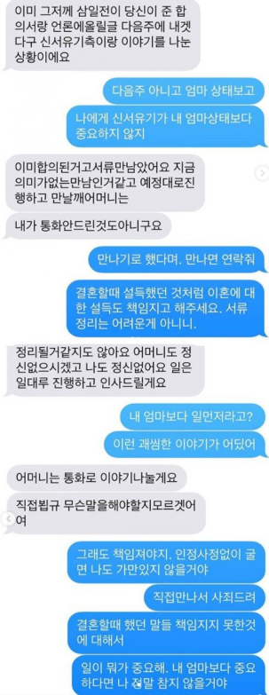 [이슈] 구혜선 안재현 이혼