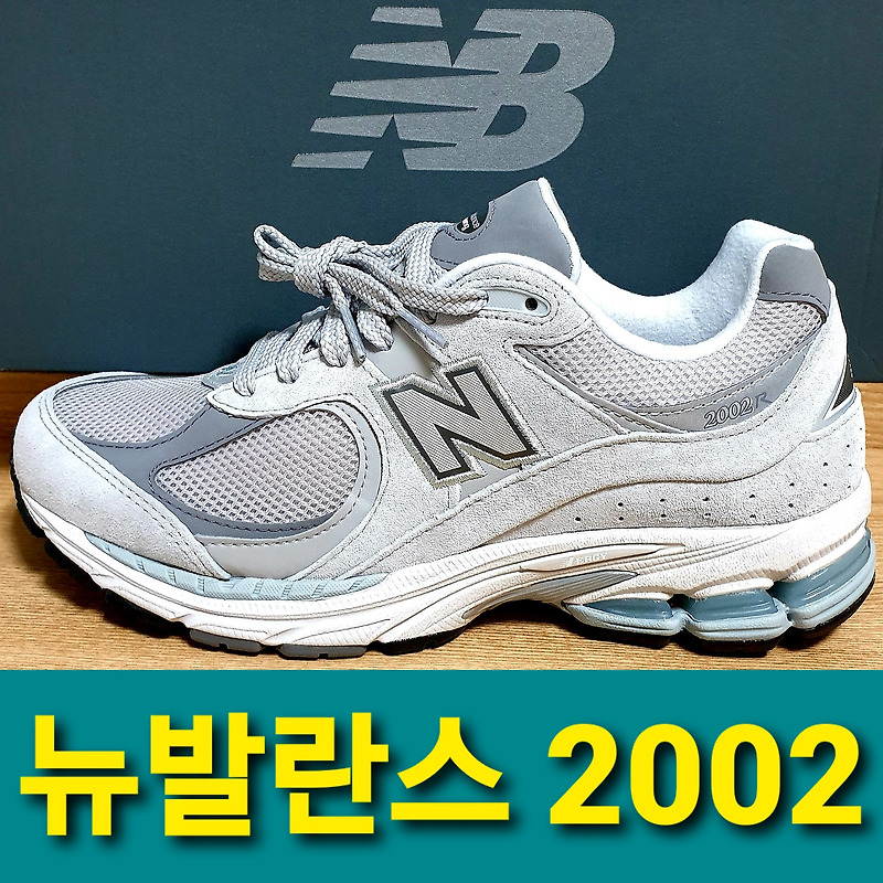 뉴발란스 ML2002R0 사이즈 남성 운동화 추천 JD스포츠 구매후기