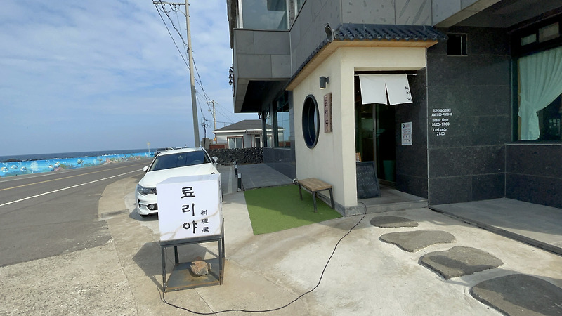 맛집기행:료리야(와규타다키동/텐동)일식Delicious restaurant:Ryoriya(Wagyutadaki-dong/Tendong)