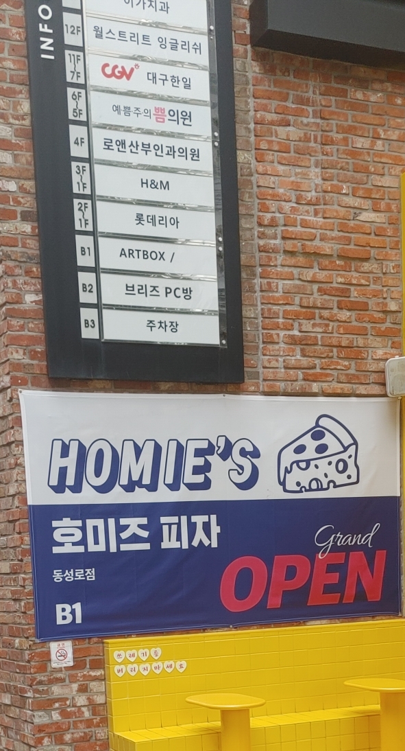 호미즈(HOMIE'S) 피자 대구 동성로 - 블랙맘바 포테이토 피자 - 상콤하고 맛있는..