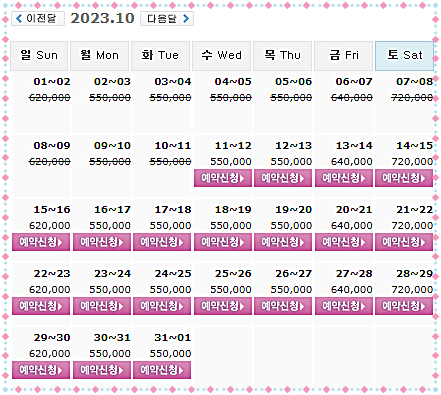 1011 설해원CC, 고창CC, 오션비치CC, 하이원CC 1박2일 골프패키지 가격, 날씨 정보