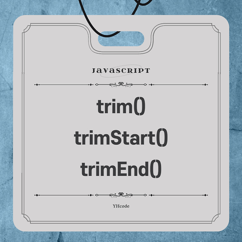 JavaScript trim() / trimStart() / trimEnd()
