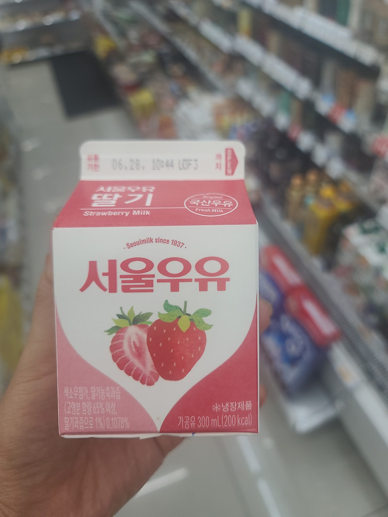 서울우유딸기맛 편의점구매