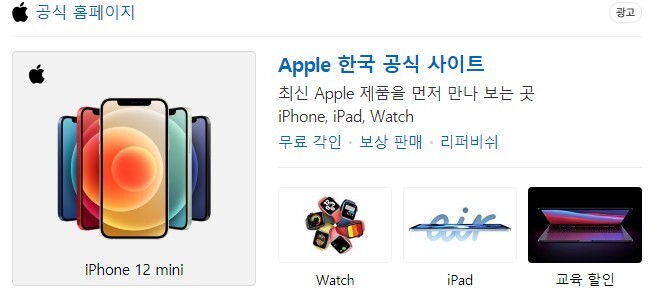 애플,  1년간 '아이폰 수리' 10% 할인