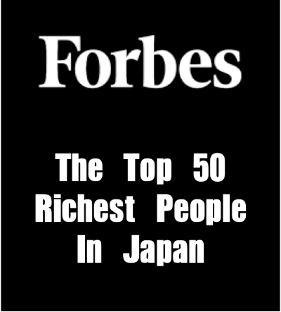 일본 부자 순위 Best 50 (2023년 3월 20일, 포브스 기준)