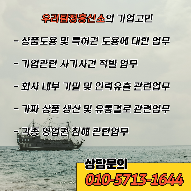 우리탐정흥신소의 기업고민