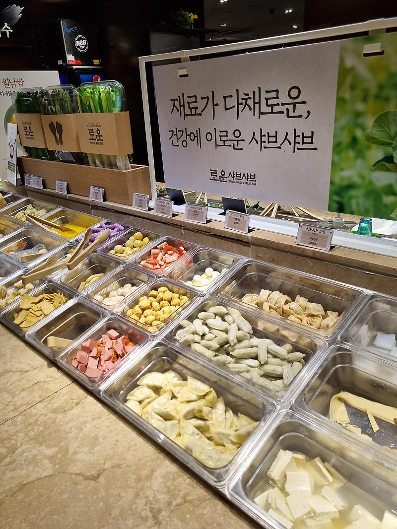 부산 서면 로운 샤브샤브~