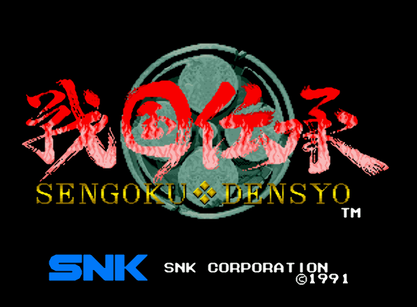 KAWAKS - 전국 전승 (Sengoku Denshou) 벨트스크롤 액션 게임 파일 다운