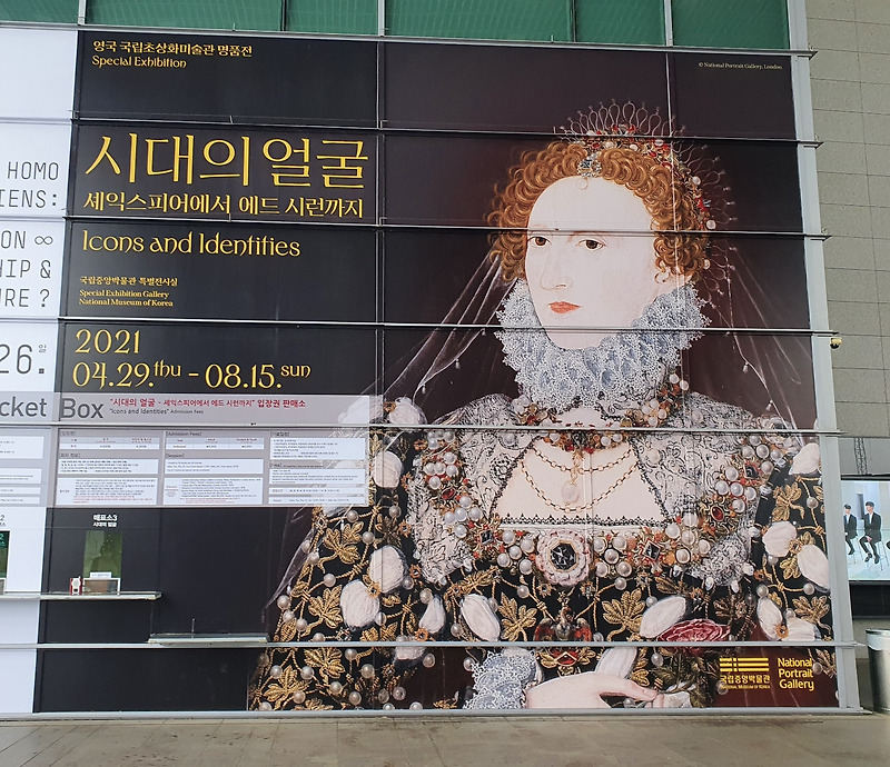 국립중앙박물관 '시대의 얼굴' 전시 후기(위치, 예약방법, 관람시간)