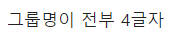 SM JYP YG 3대 기획사 걸그룹 특징.jpg
