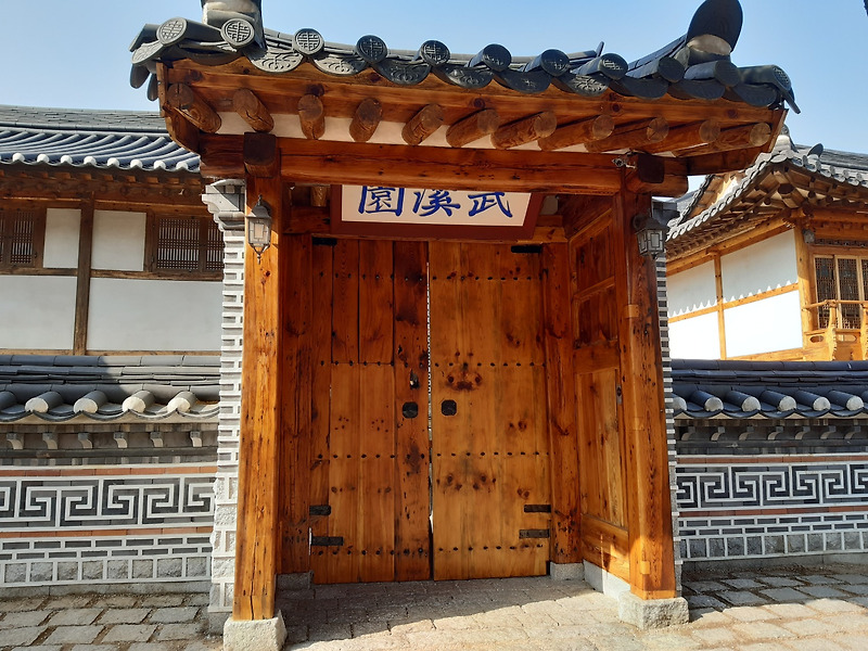 서울 종로 전통문화공간 무계원 역사 탐방