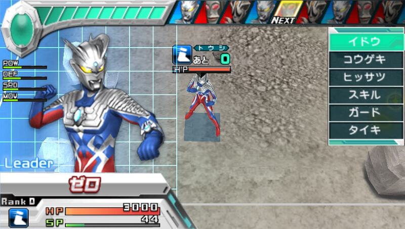 울트라 맨 올스타 크로니클 Ultraman All-Star Chronicle ウルトラマン オールスタークロニクル (PSP - SLG - ISO 파일 다운로드)