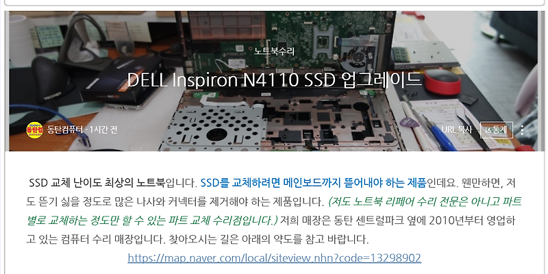 델 인스피론 N4110 분해