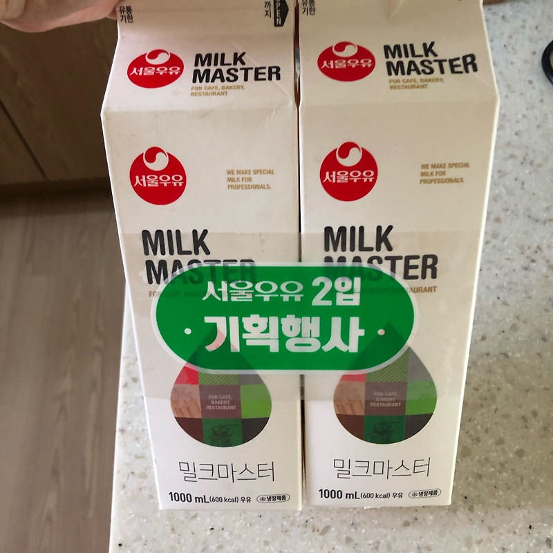 서울우유 2입 기획행사로 산 밀크마스터