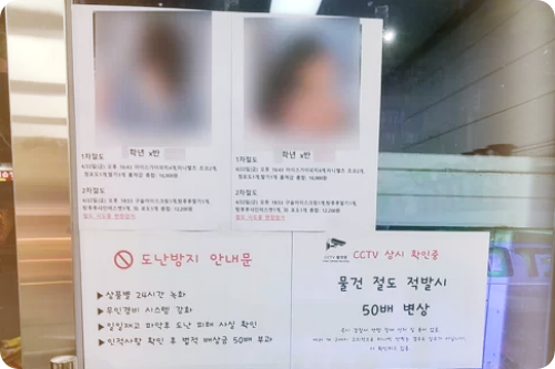 광주 '초등생 도둑' 신상 공개한 무인점포, 그 이유는 무엇일까?