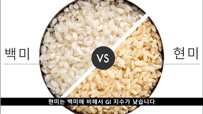 현미밥 GI지수 및 한공기 칼로리 백미와 다이어트 비교
