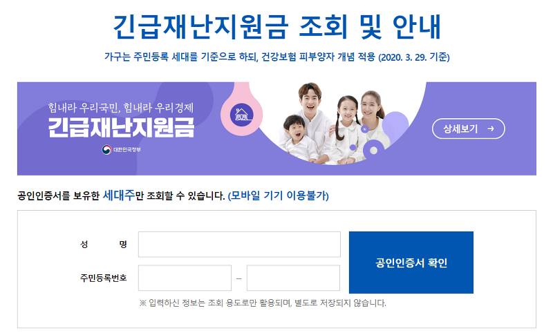 긴급재난지원금받기 정리(코로나지원금) + 삼성카드 재난지원금신청