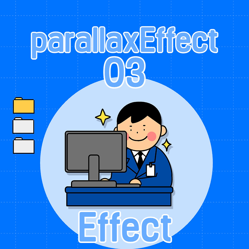parallaxEffect03