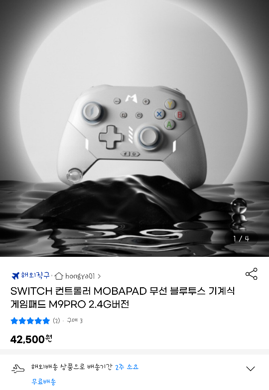 중국 게임 컨트롤러 -  mobapad(모바패드) m9s 구매 - 맘에 드는데 아쉬운 점들.. 마이너 브랜드의 한계 (2023. 1. 펌업첨부)