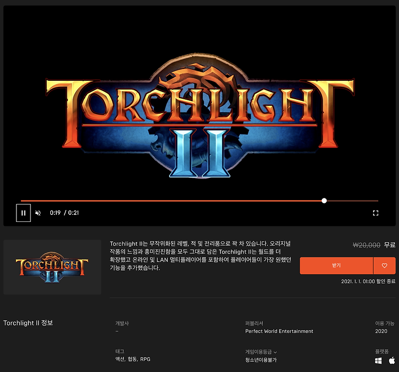 [무료] 에픽게임즈 무료게임 Torchlight 2 (2021년 1월 1일 새벽 1시까지)