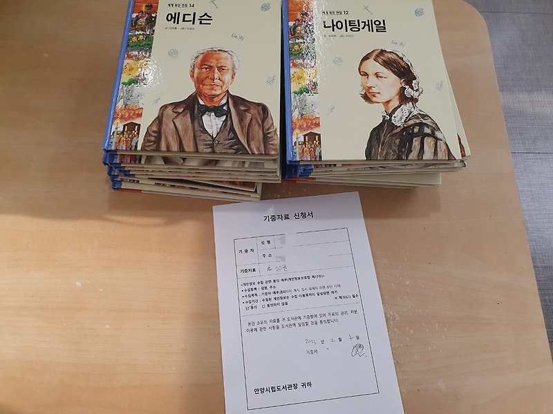 도서관에 책 기부한 날, feat. 안양시립도서관