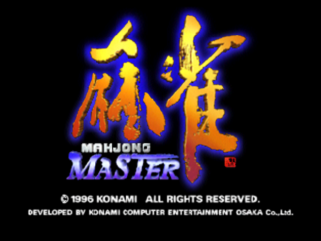 NINTENDO 64 - 마작 마스터 (Mahjong Master) 테이블 게임 파일 다운