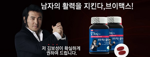브이맥스 성분 및 효능 가격 공개