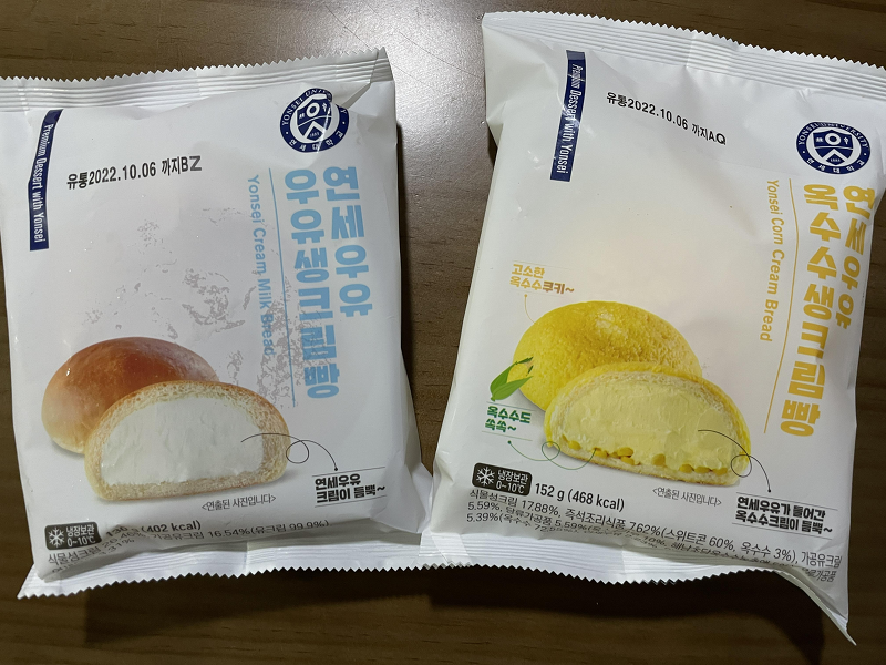 연세우유 생크림빵 : 편의점 구매 후기