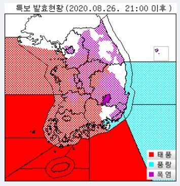 태풍 바비 현재 상황 - 특보 발효현황 및 예비 특보 기상 정보