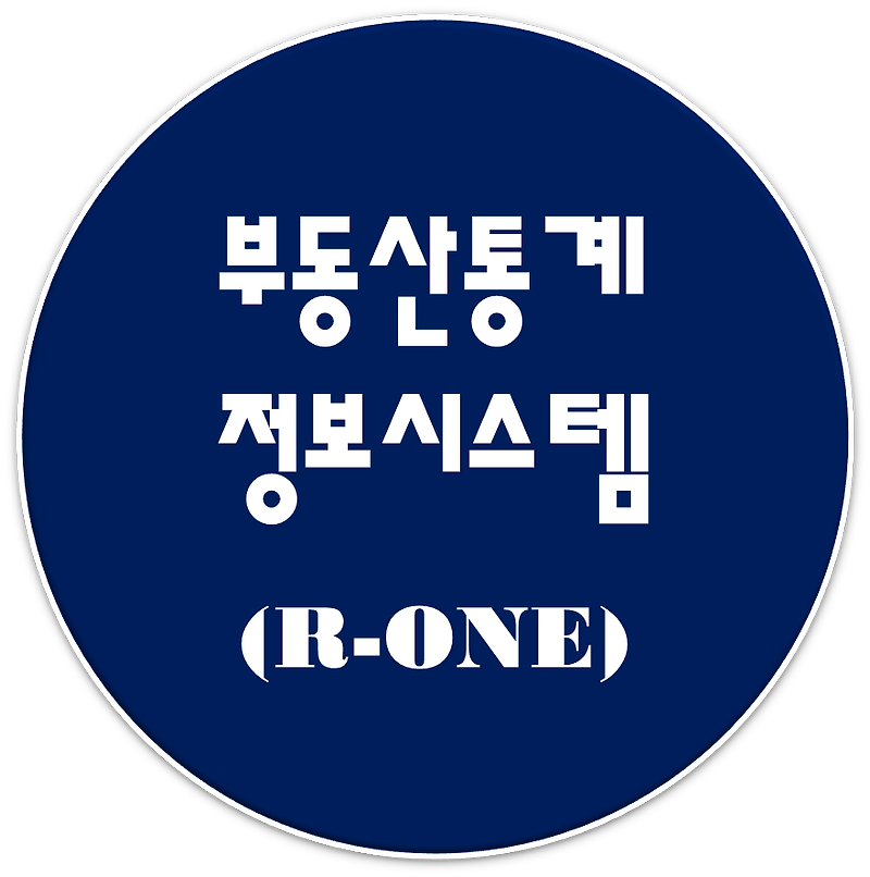 부동산가격 통계,부동산통계정보시스템(R-ONE),한국감정원