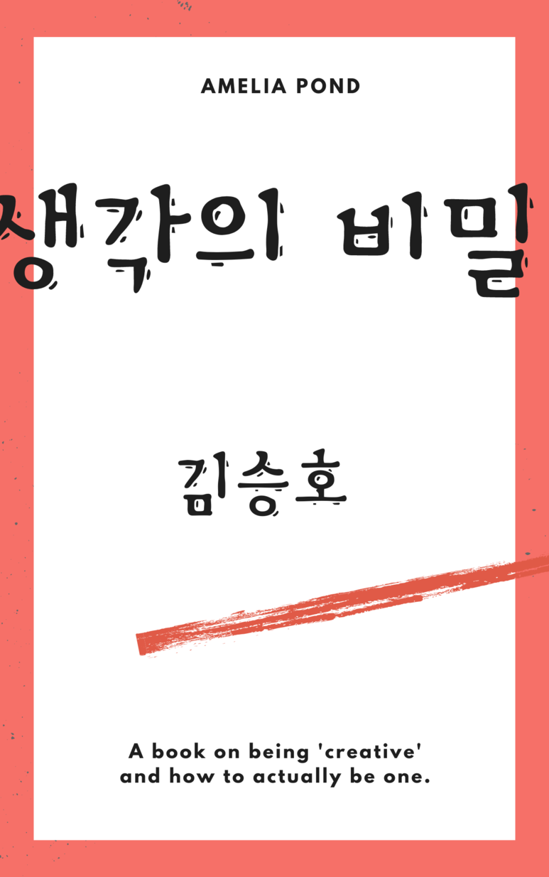 생각의 비밀. 김승호 저