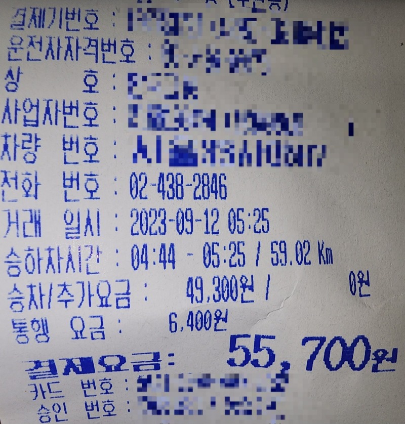 인천공항 서울 금천구 가산동 광명시 광명 인천공항택시비  인천공항콜밴 요금 예약
