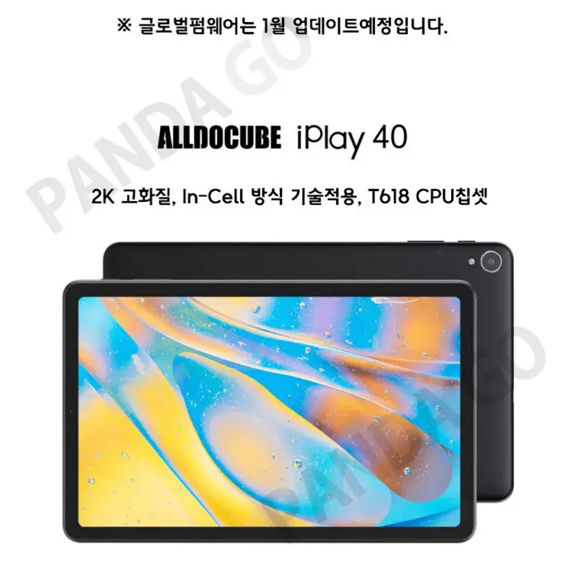 ALLDOCUBE iplay40 의 출시 -  저가형 태블릿의 끝판왕?