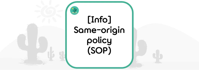 [Info] Same-origin policy(SOP, 동일 출처 정책) 란?