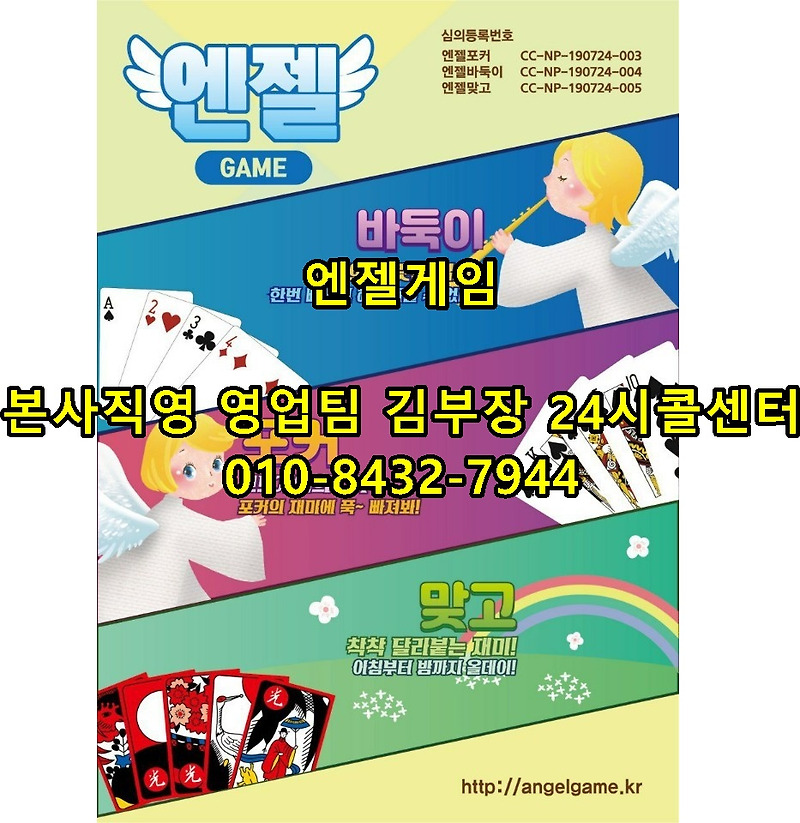 angelgame.kr(엔젤게임)=chigame.kr치킨게임
