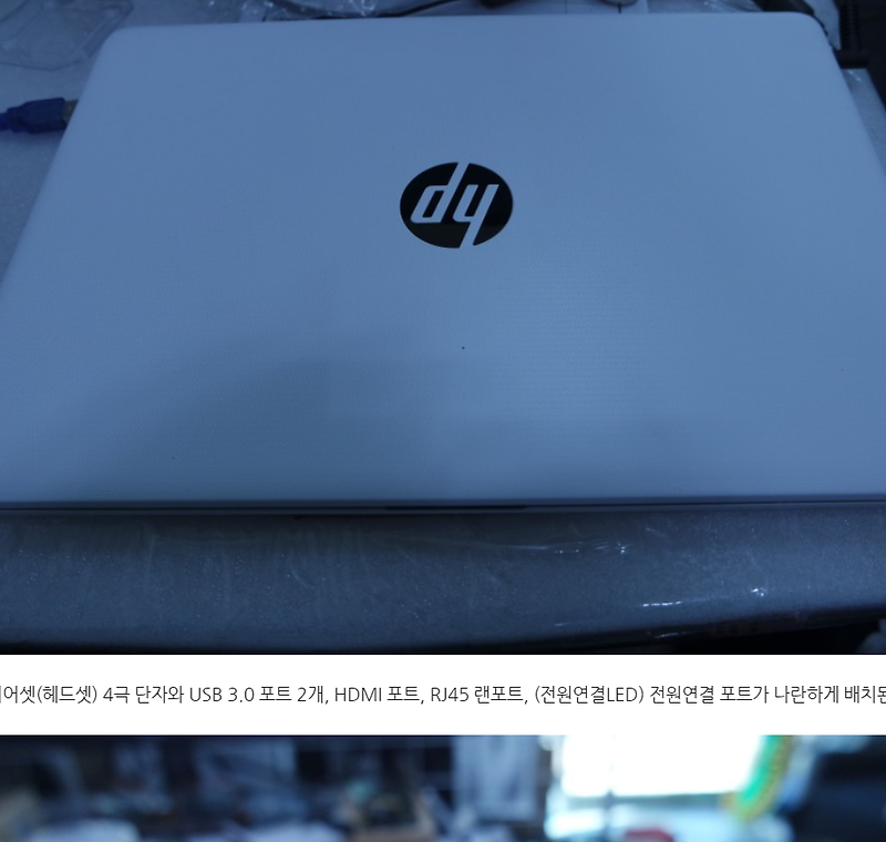 HP 노트북 14-CK1007tu 개봉기