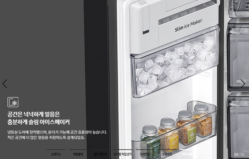 삼성 비스포크 냉장고 달라진것은 무엇일까? 프리스탠딩 키친핏 차이는?