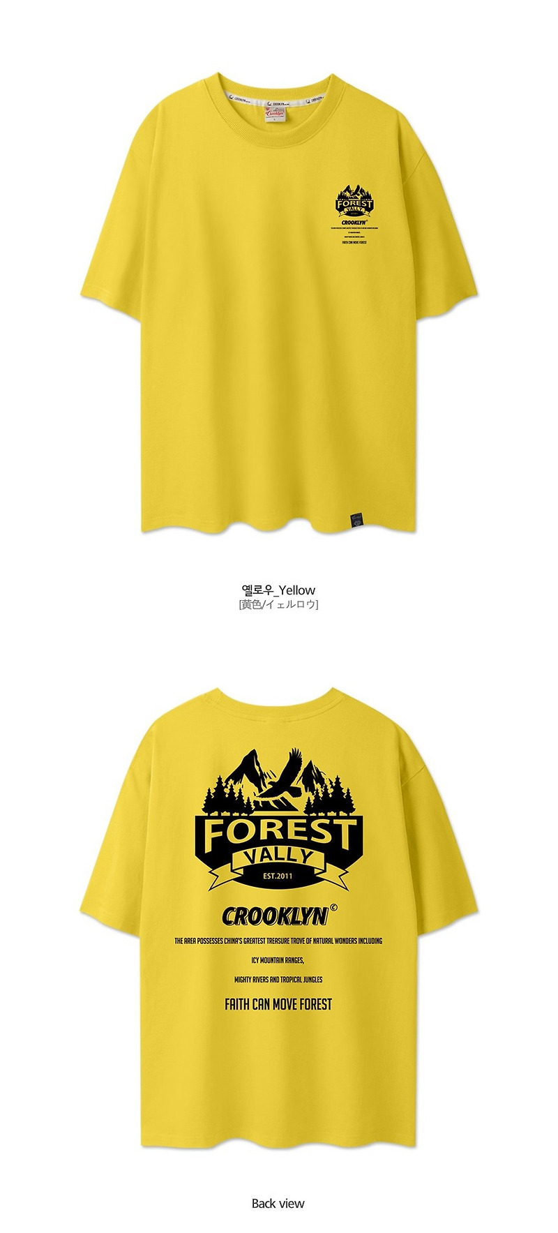 크루클린 캠핑 포레스트 밸리 오버핏 반팔 티셔츠