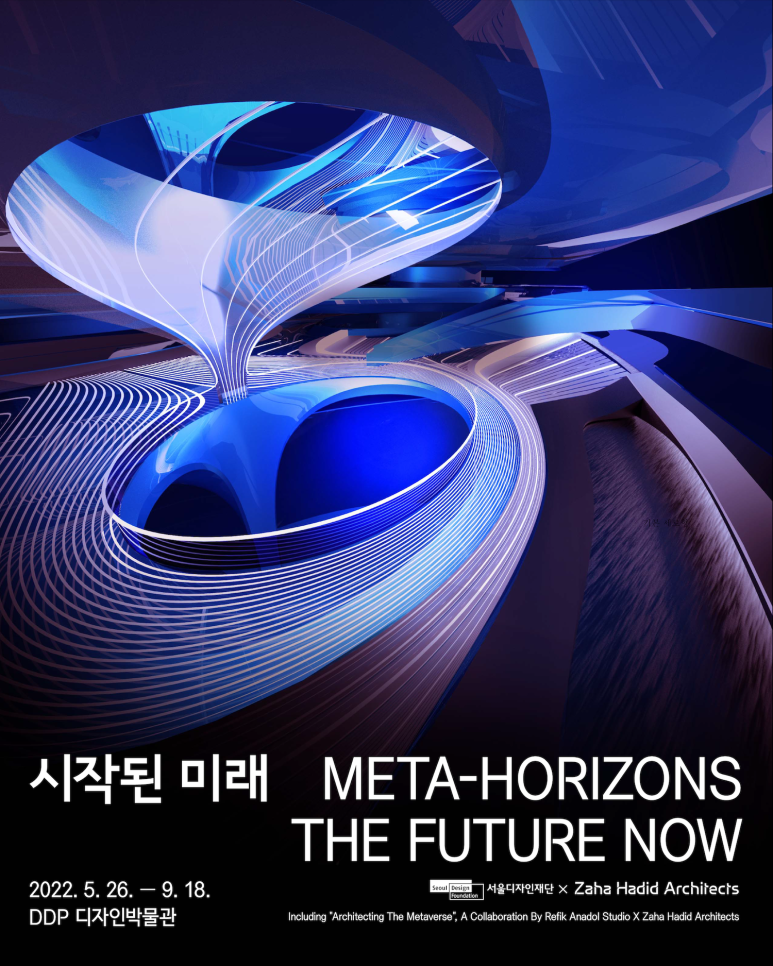 [공연전시] 시작된 미래 Meta-Horizons : The Future Now