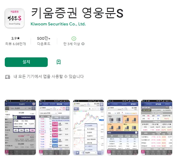모바일 주식 어플 추천 증권 앱 순위